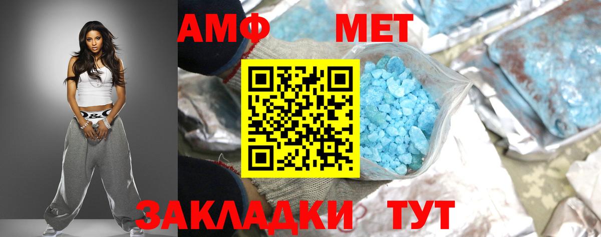 Амфетамин  АМФЕТАМИН Розовый  АМФ  Вход с VPN  Кохма 