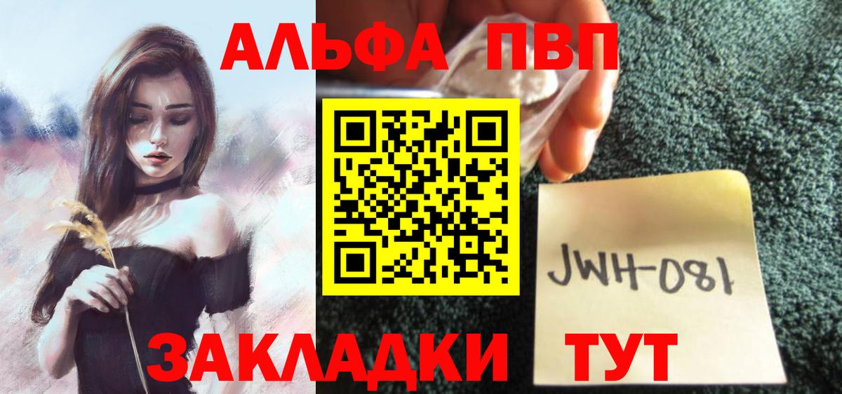 Кохма  Alpha PVP СК КРИС  A-PVP Соль  Вход с VPN 