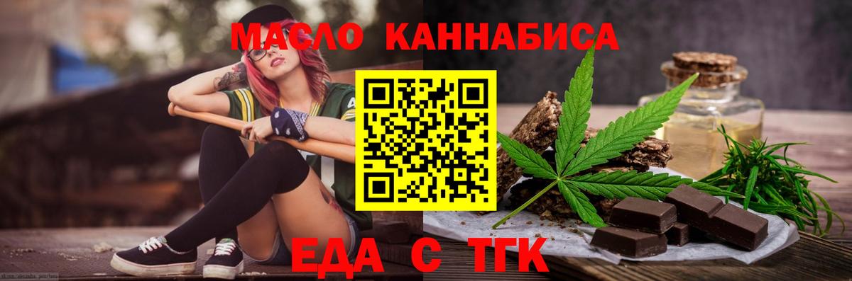 Кохма  Печенье с ТГК конопля  Вход с VPN 