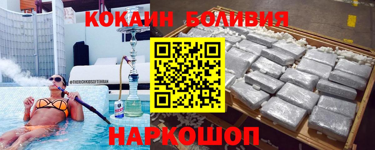 купить наркоту  COCAIN 97%  Вход с VPN  Кокаин Fish Scale  Кохма 