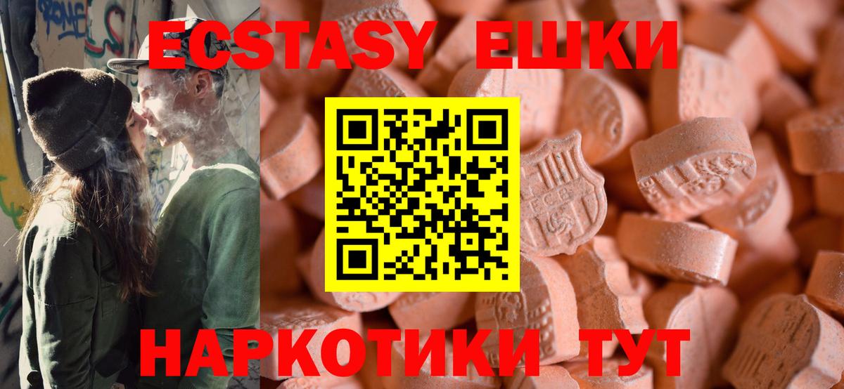 Ecstasy  Ecstasy Дубай  Вход с VPN  Кохма 