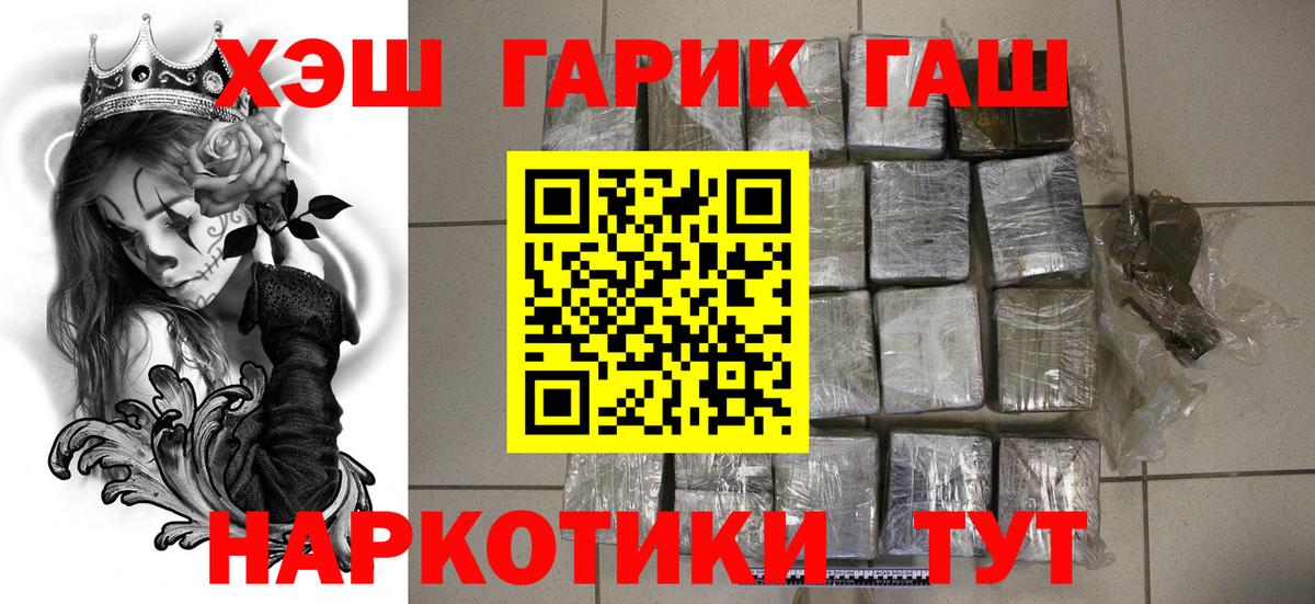 ГАШИШ гарик  ГАШИШ hashish  Кохма  Вход с VPN 