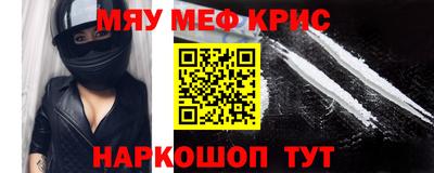 мефедрон мука Кинель