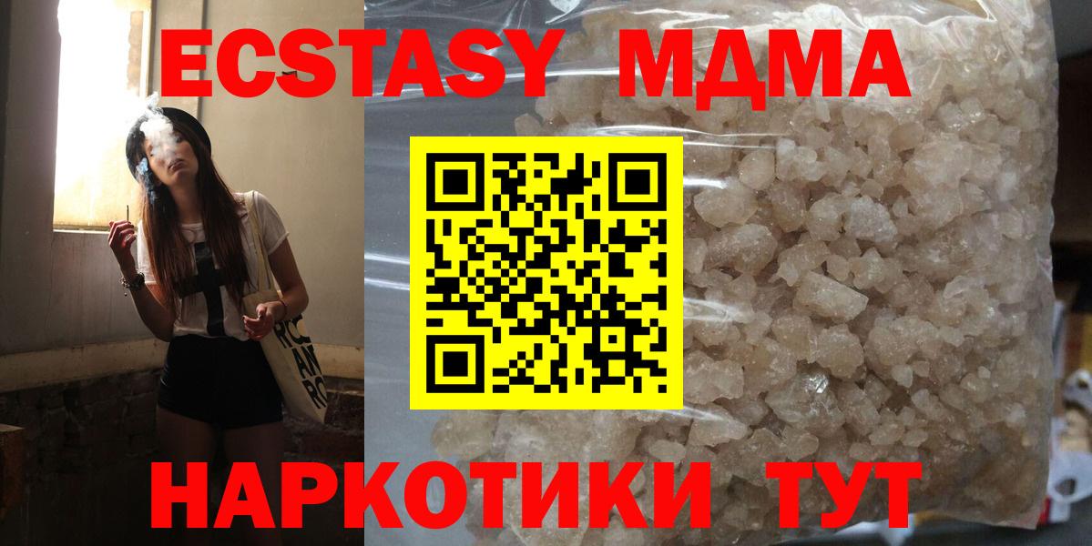 МДМА VHQ  MDMA crystal  Вход с VPN  Кохма 