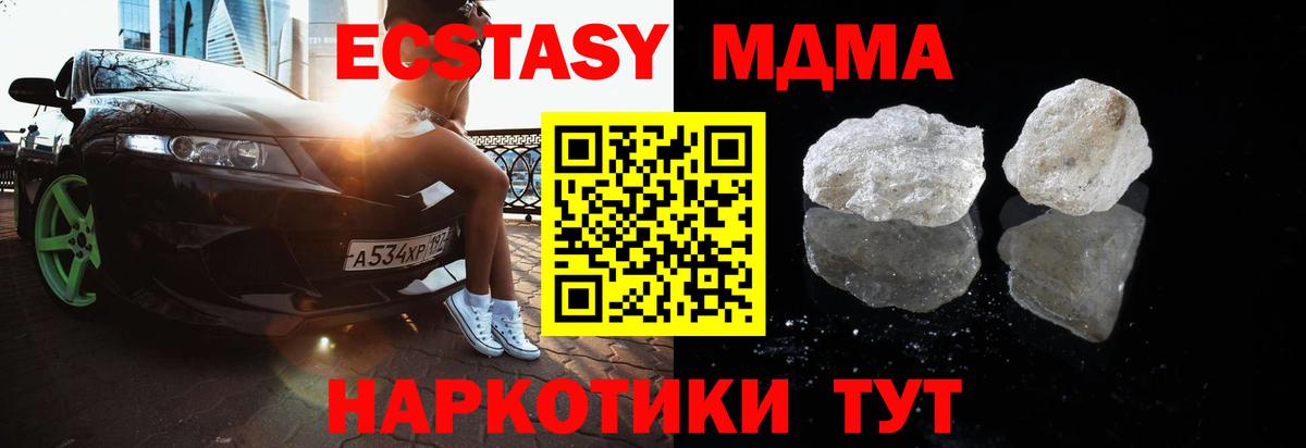 МДМА кристаллы Кохма