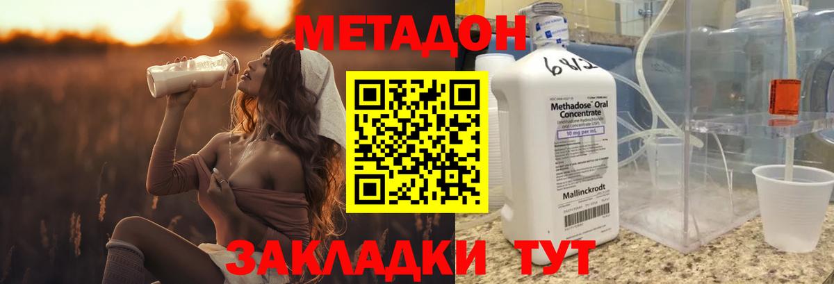 Кохма  МЕТАДОН methadone  Метадон мёд  Вход с VPN 