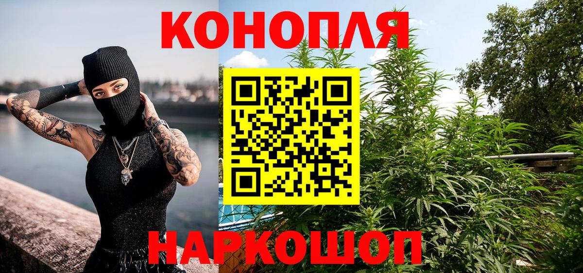 Бошки Шишки Ganja Кохма